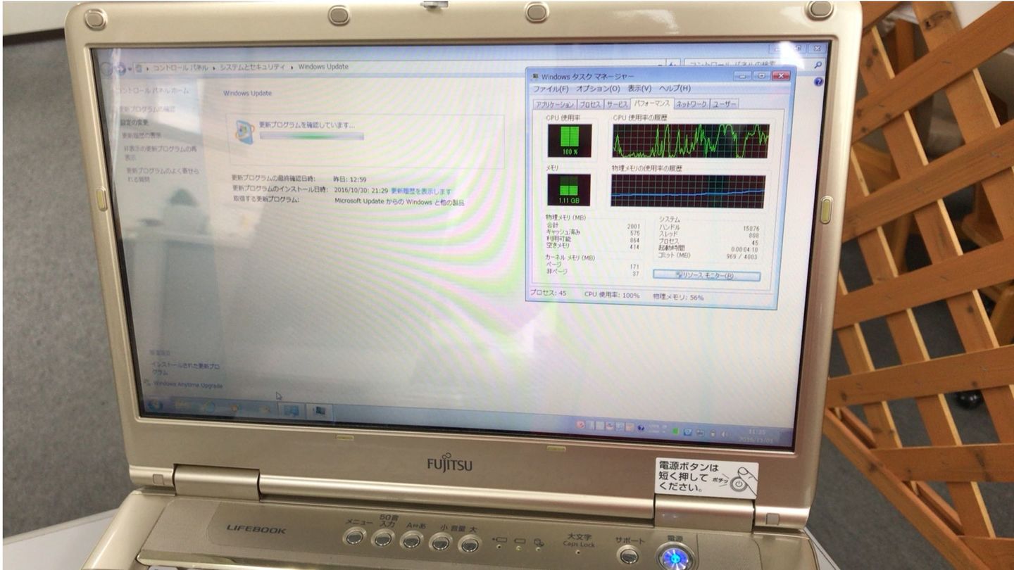 パソコン修理事例|Windows Update更新作業