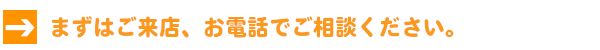 まずは.png