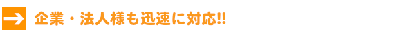 企業.png