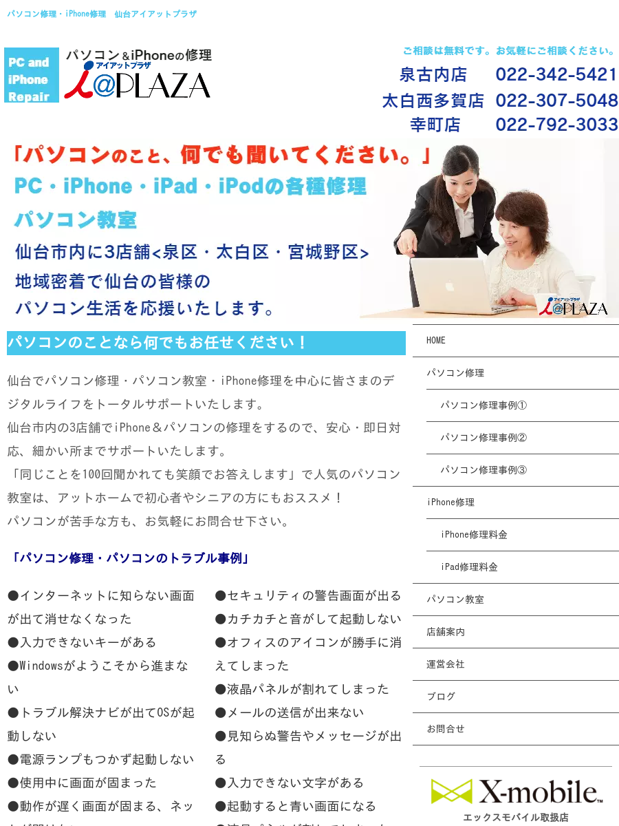 有限会社メアリ