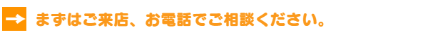 パソコンの修理は、仙台ＰＣ修理アイアットプラザにご来店・お電話でご相談